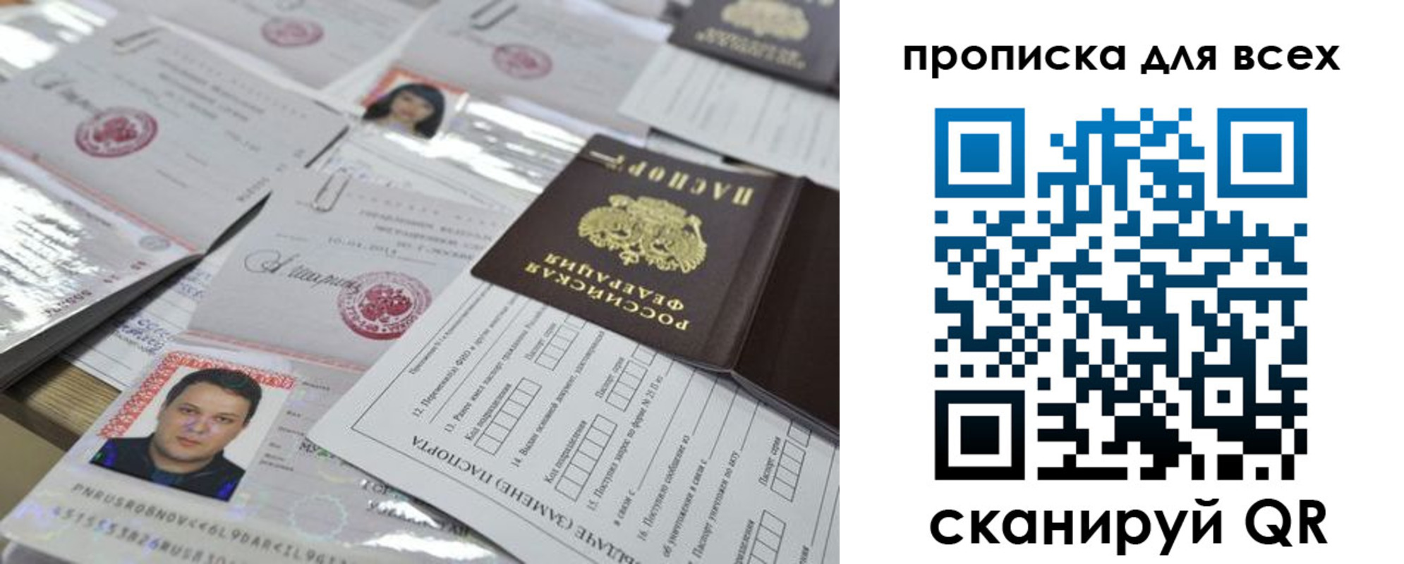 временная регистрация собственник в Называевске