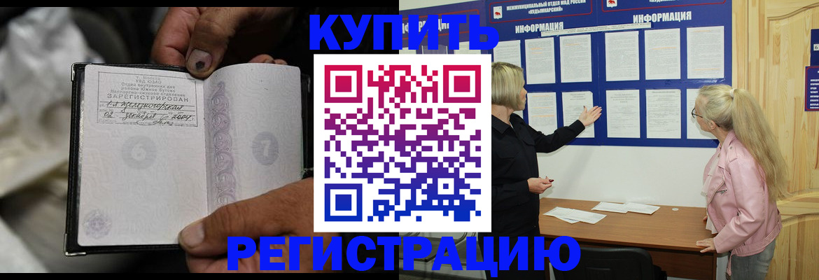прописка поиск в Называевске