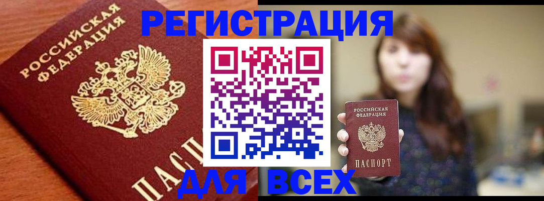 прописка поиск в Называевске