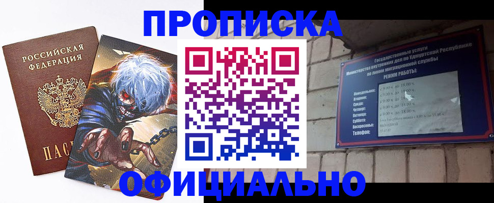 прописка для школы в Называевске