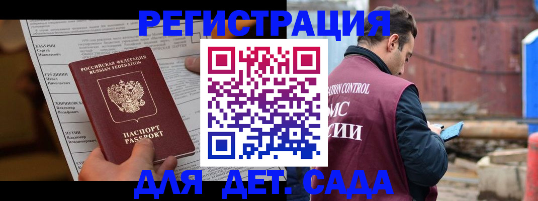 прописка иностранных граждан в Называевске