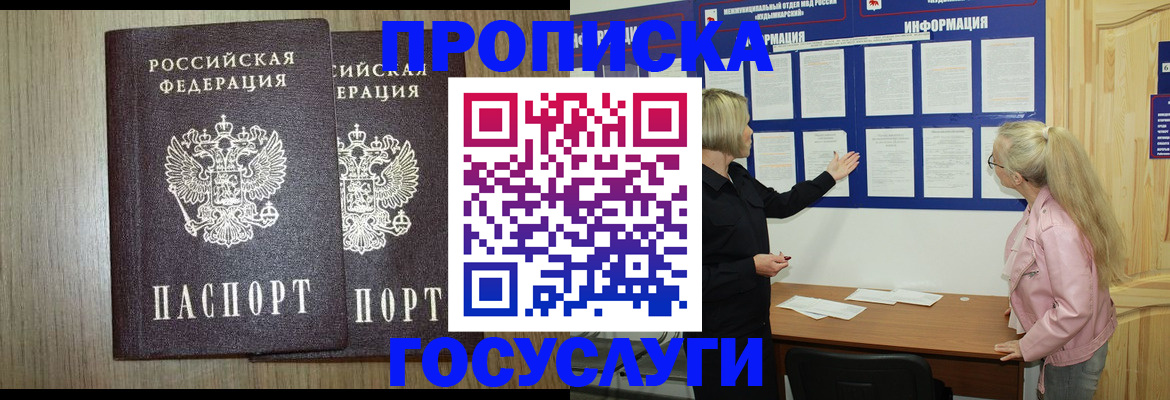 временная регистрация госуслуги в Называевске