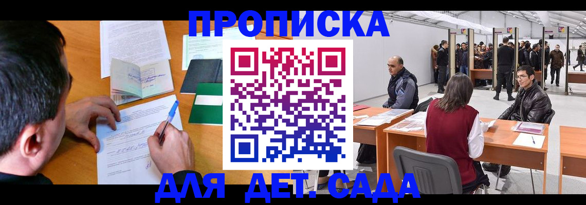 временная регистрация недорого в Называевске